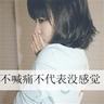 不结婚